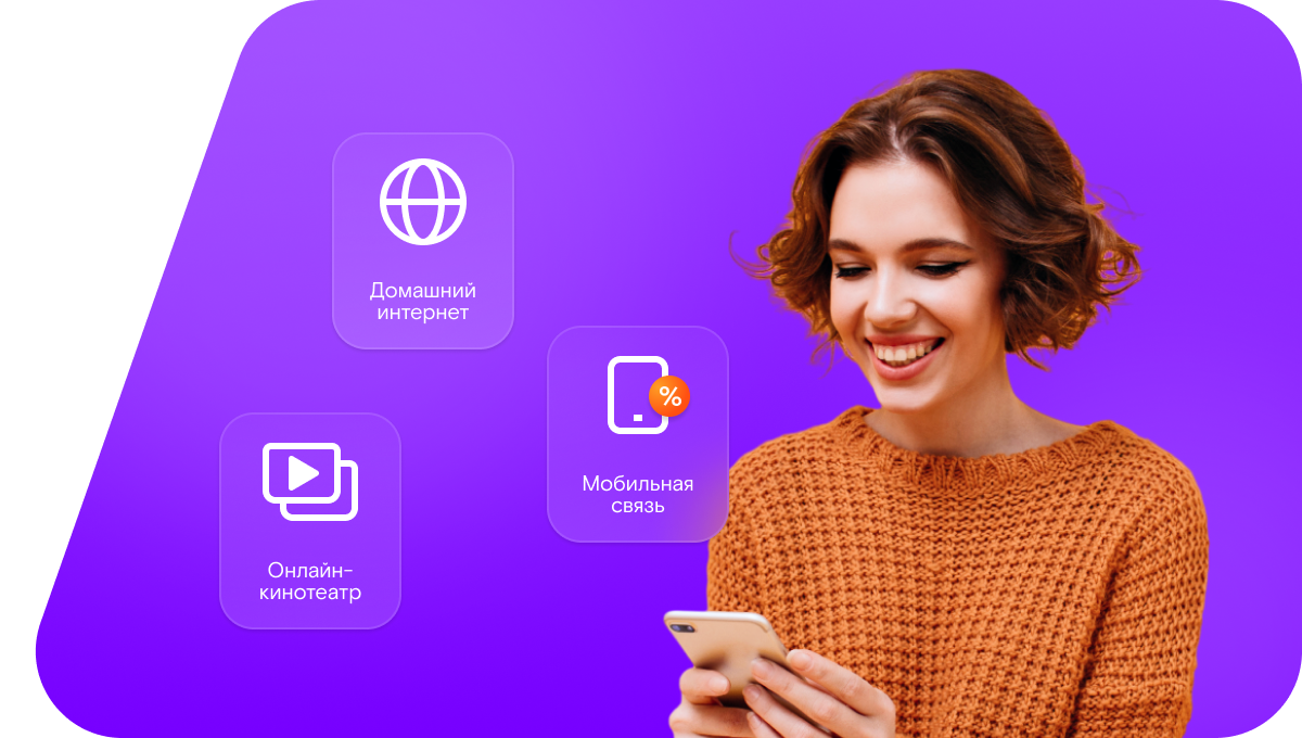 Промо-тарифы Ростелеком в&nbsp;хутор Малая Лозовка (Ростовская область)